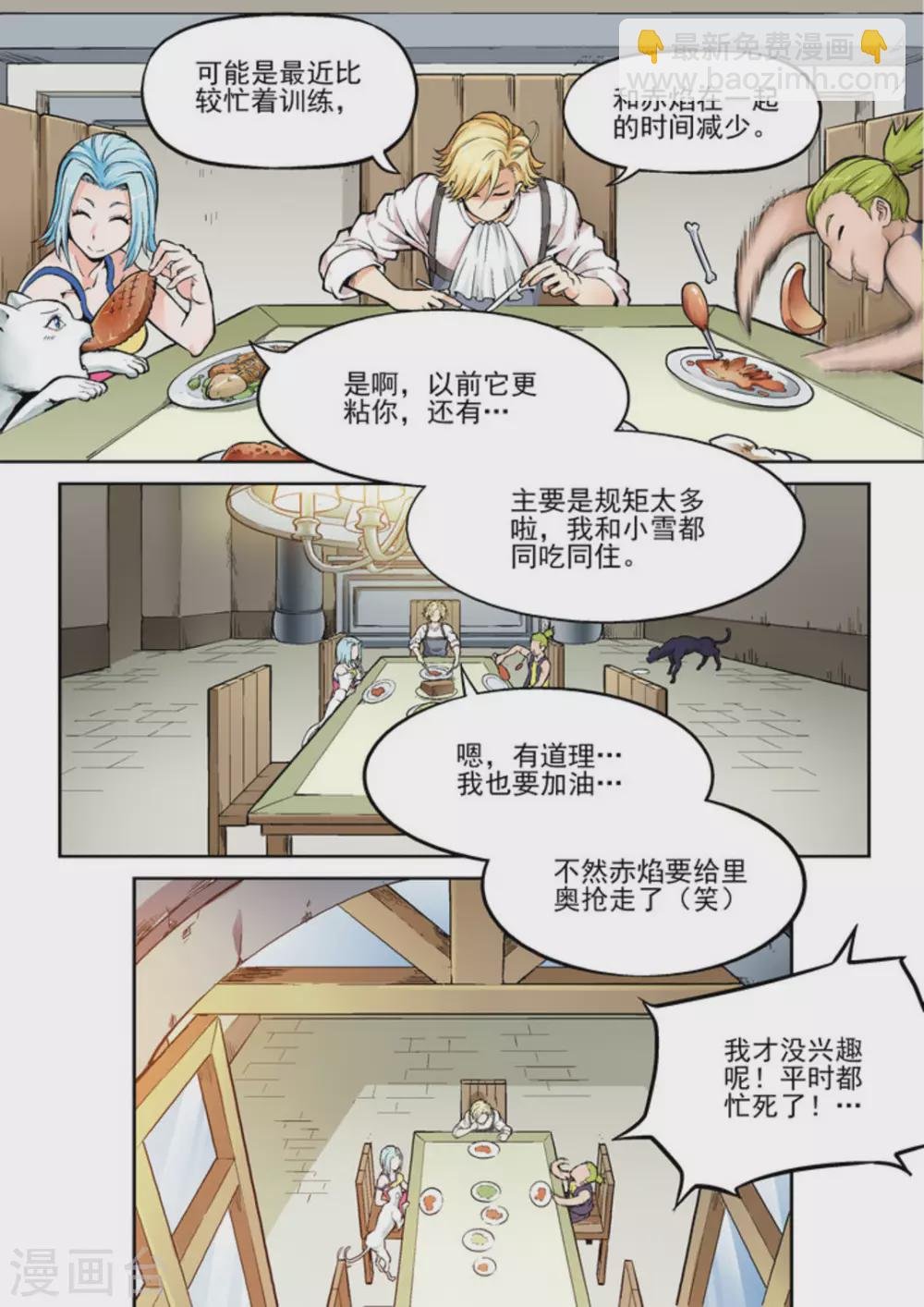 第十七话