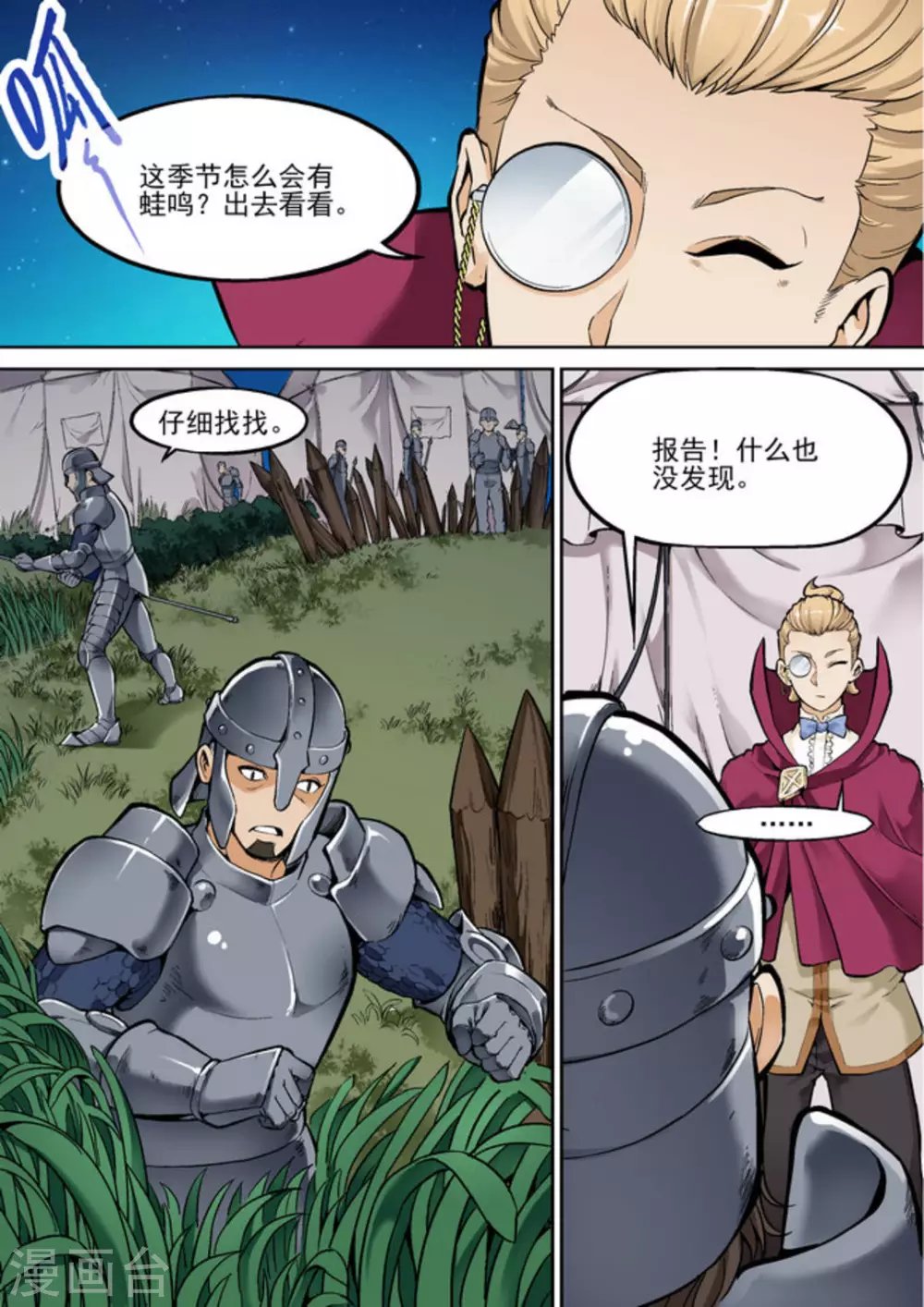 第十七话