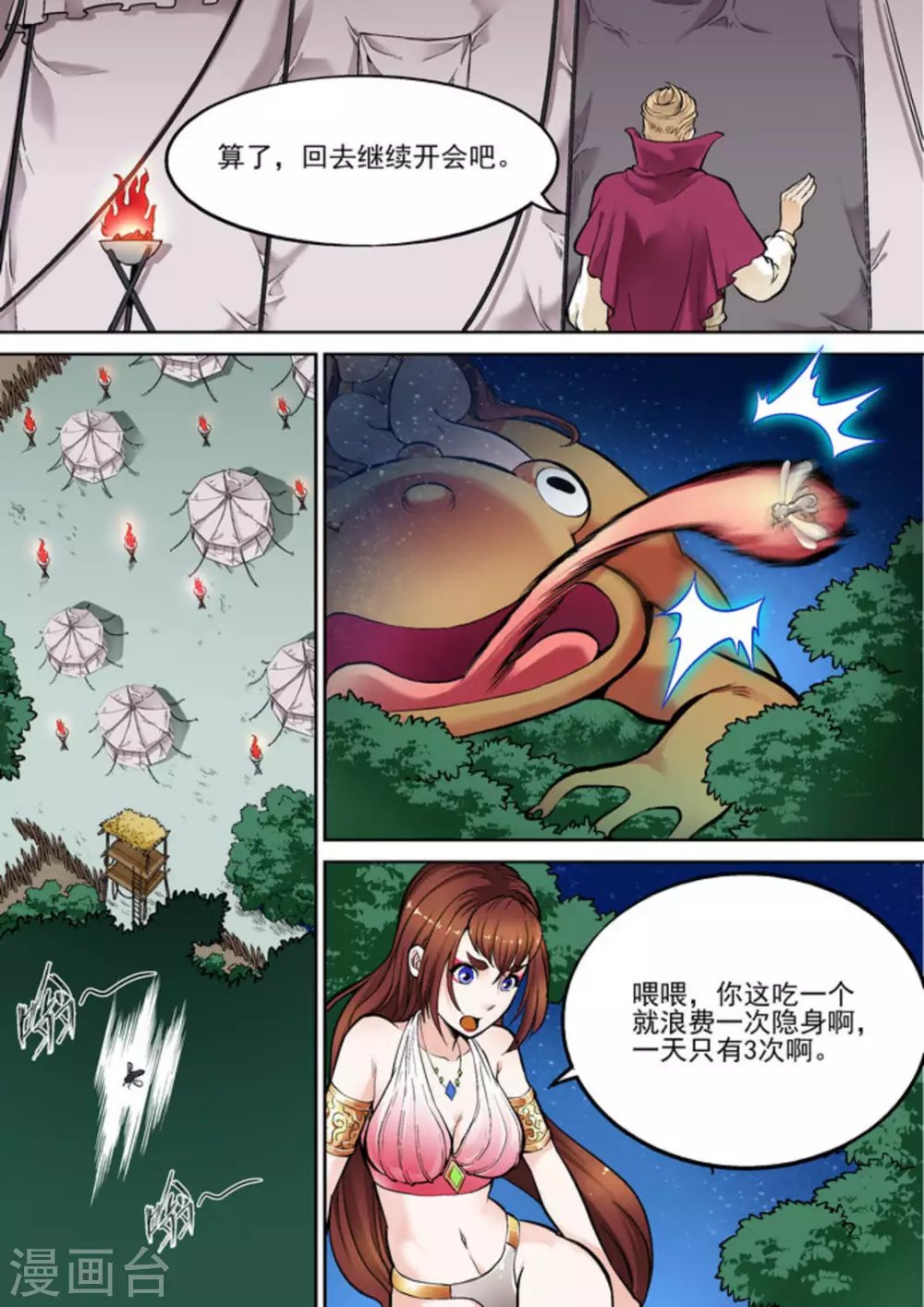 第十七话