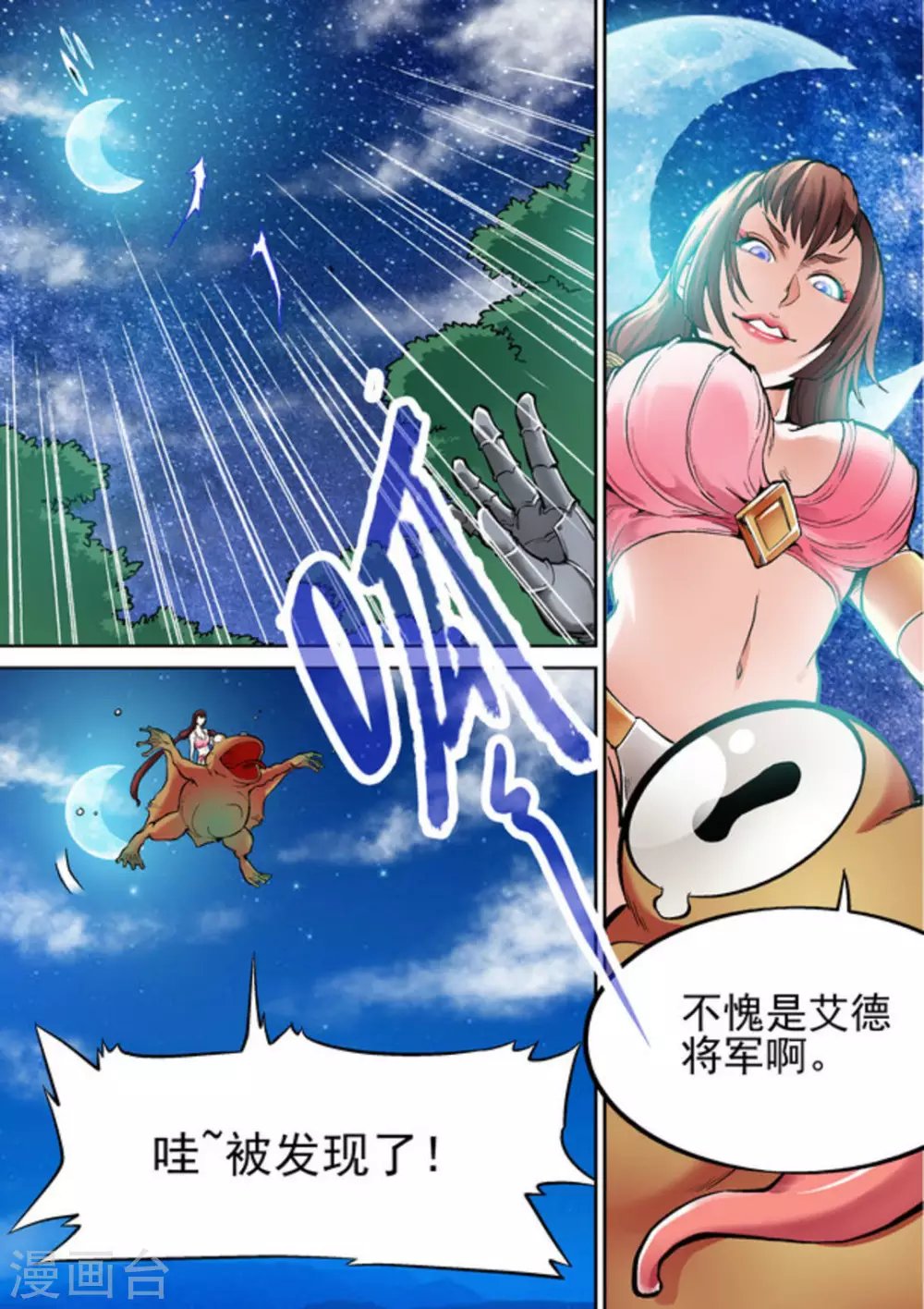 第十七话