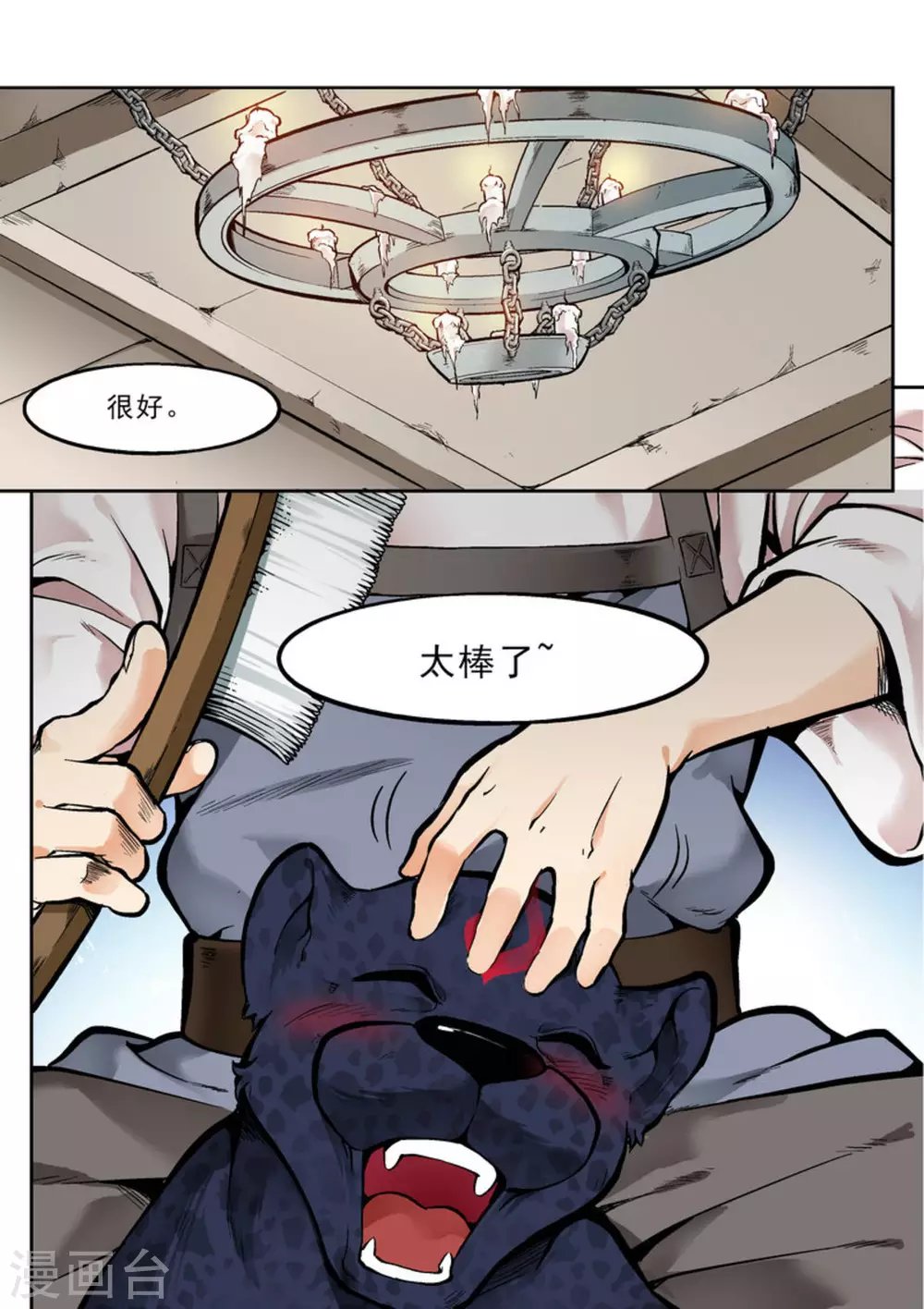 第十七话