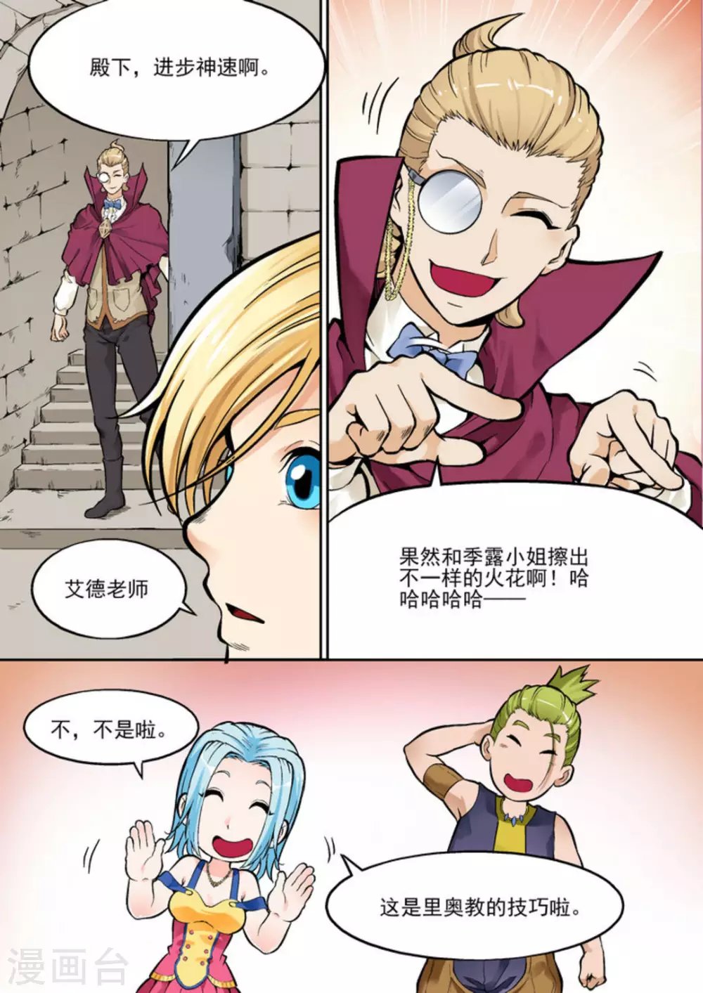 第十七话