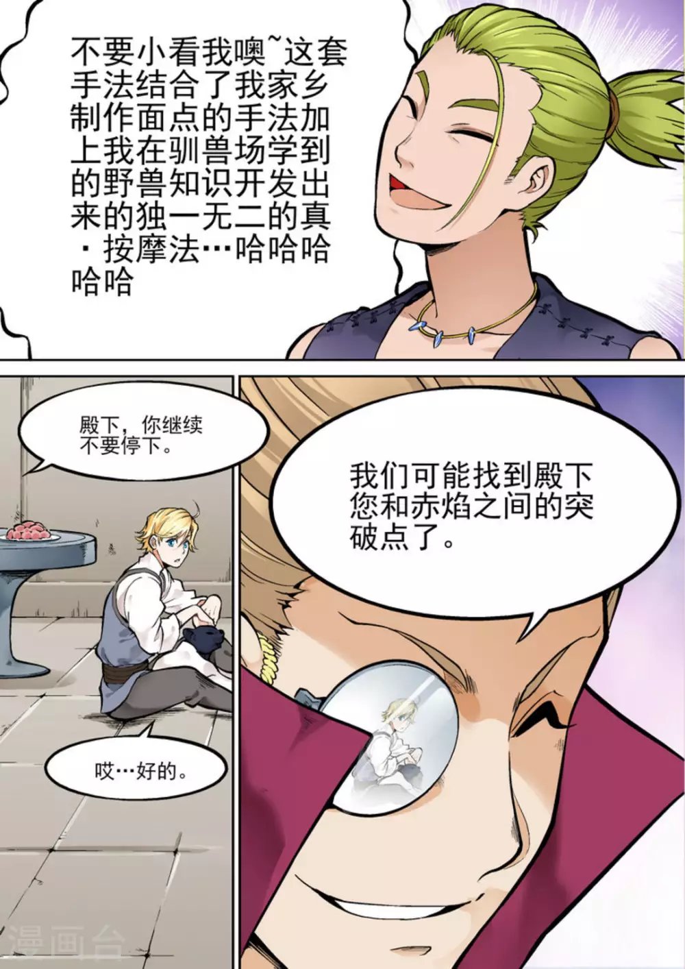 第十七话