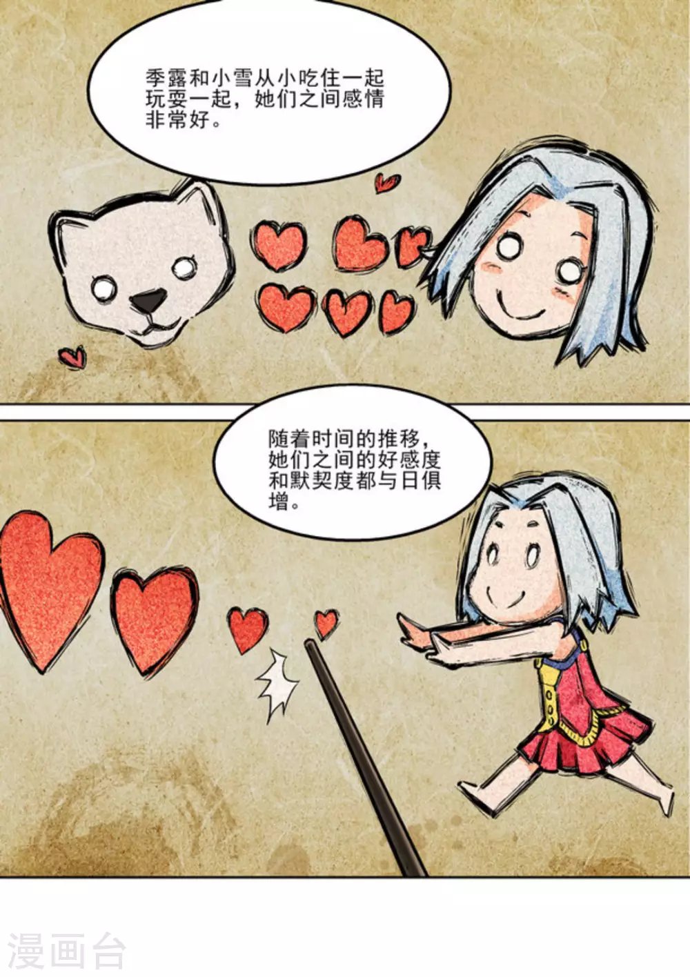 第十八话