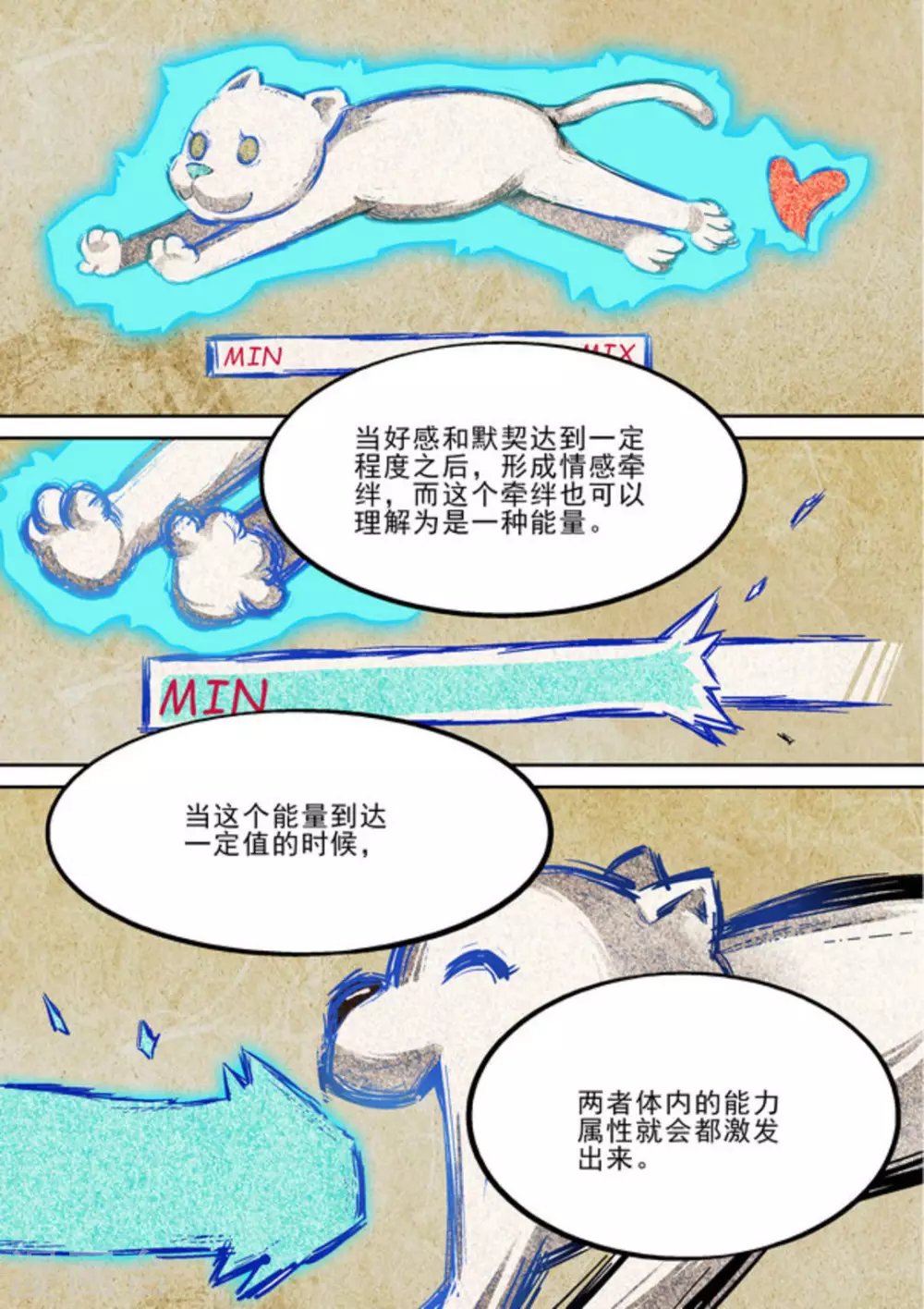 第十八话