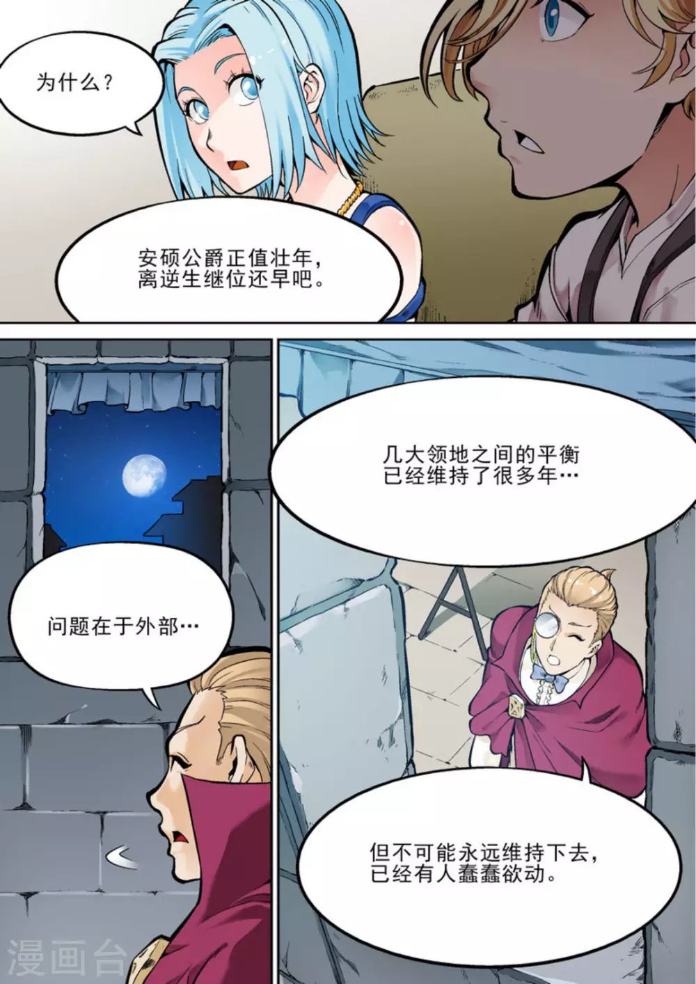 第十八话