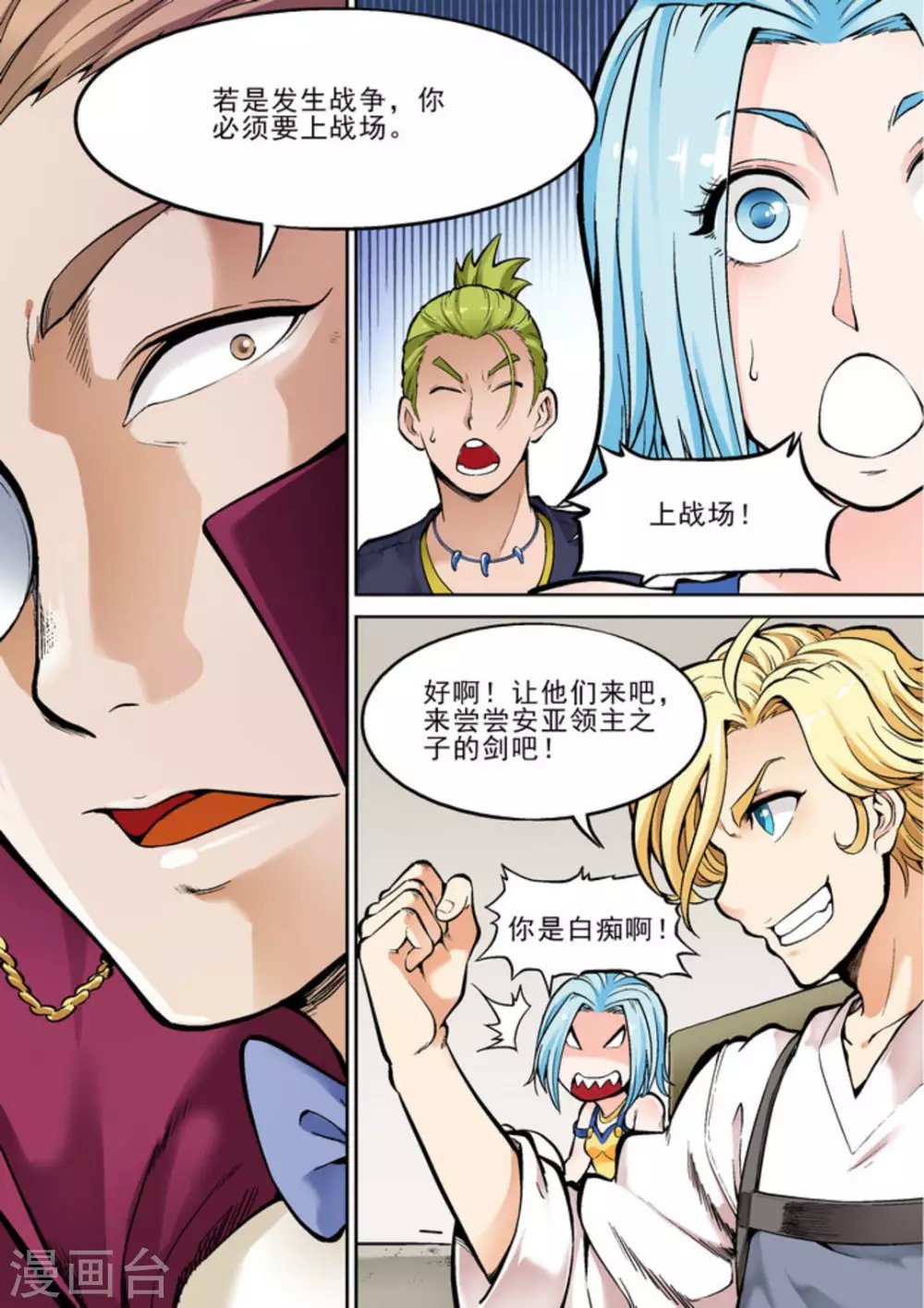 第十八话