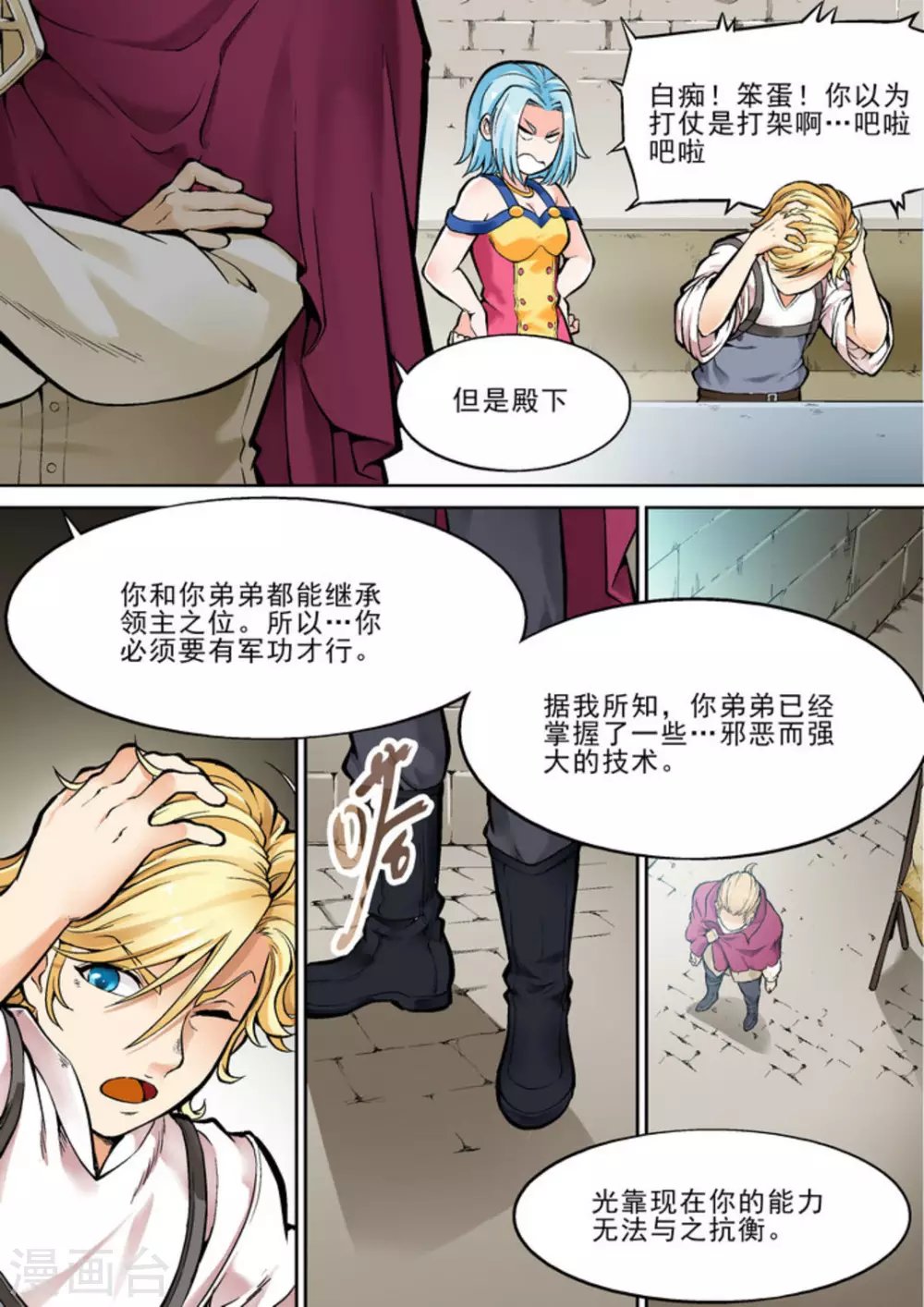 第十八话