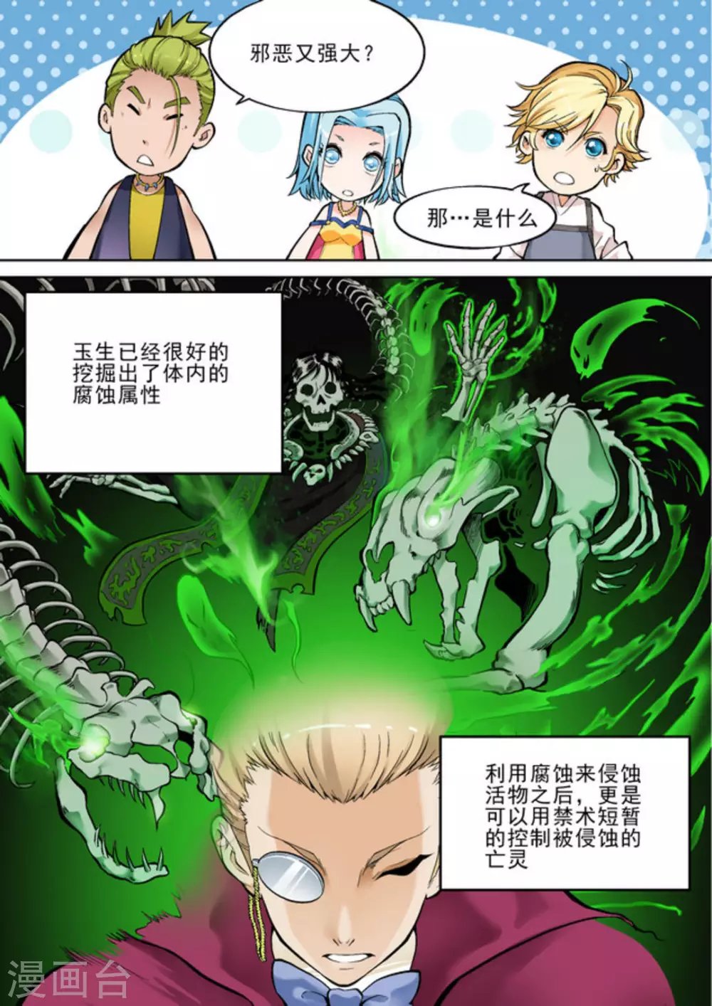 第十八话