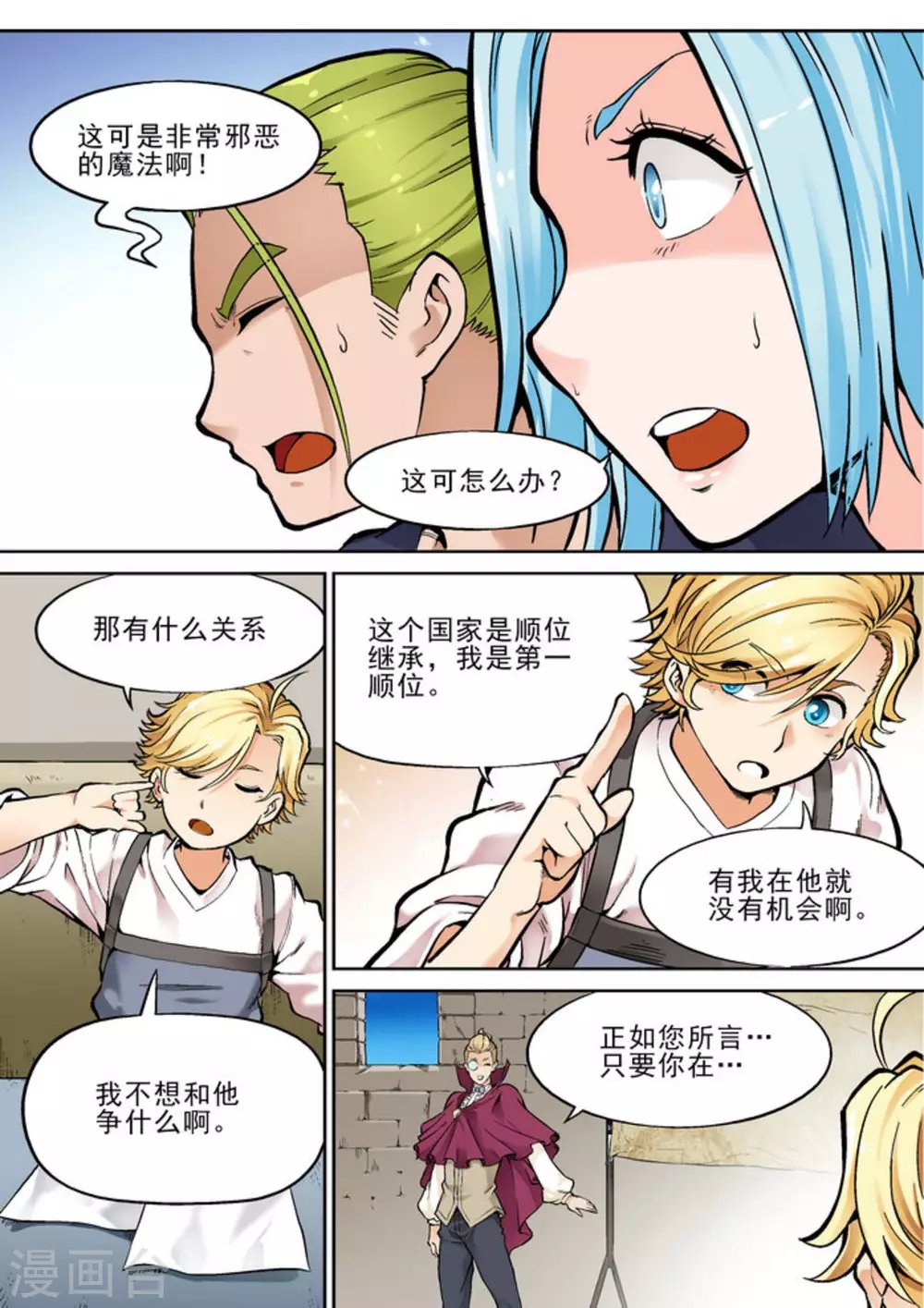 第十八话