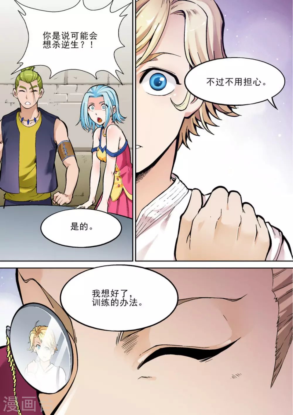 第十八话