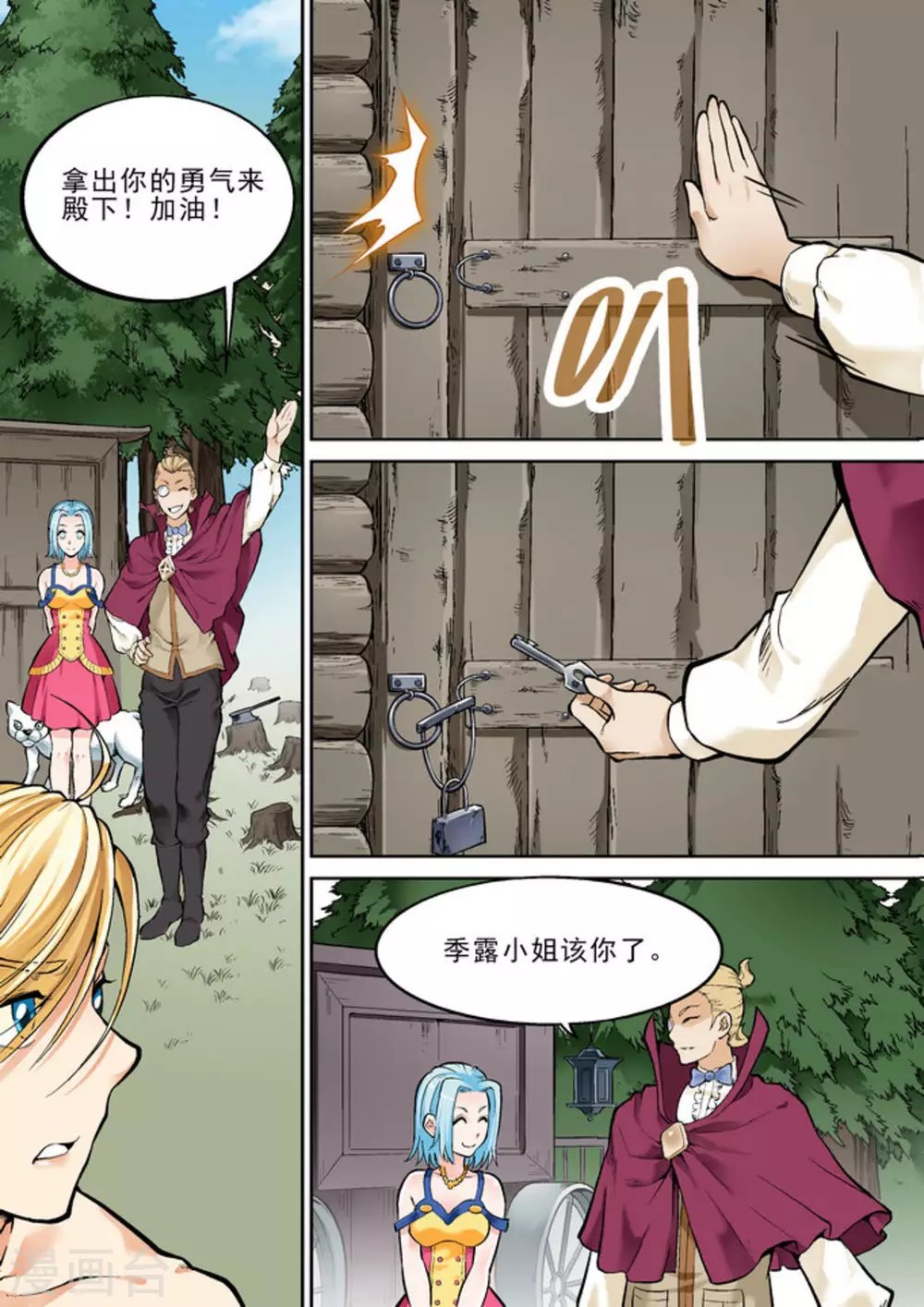 第十八话