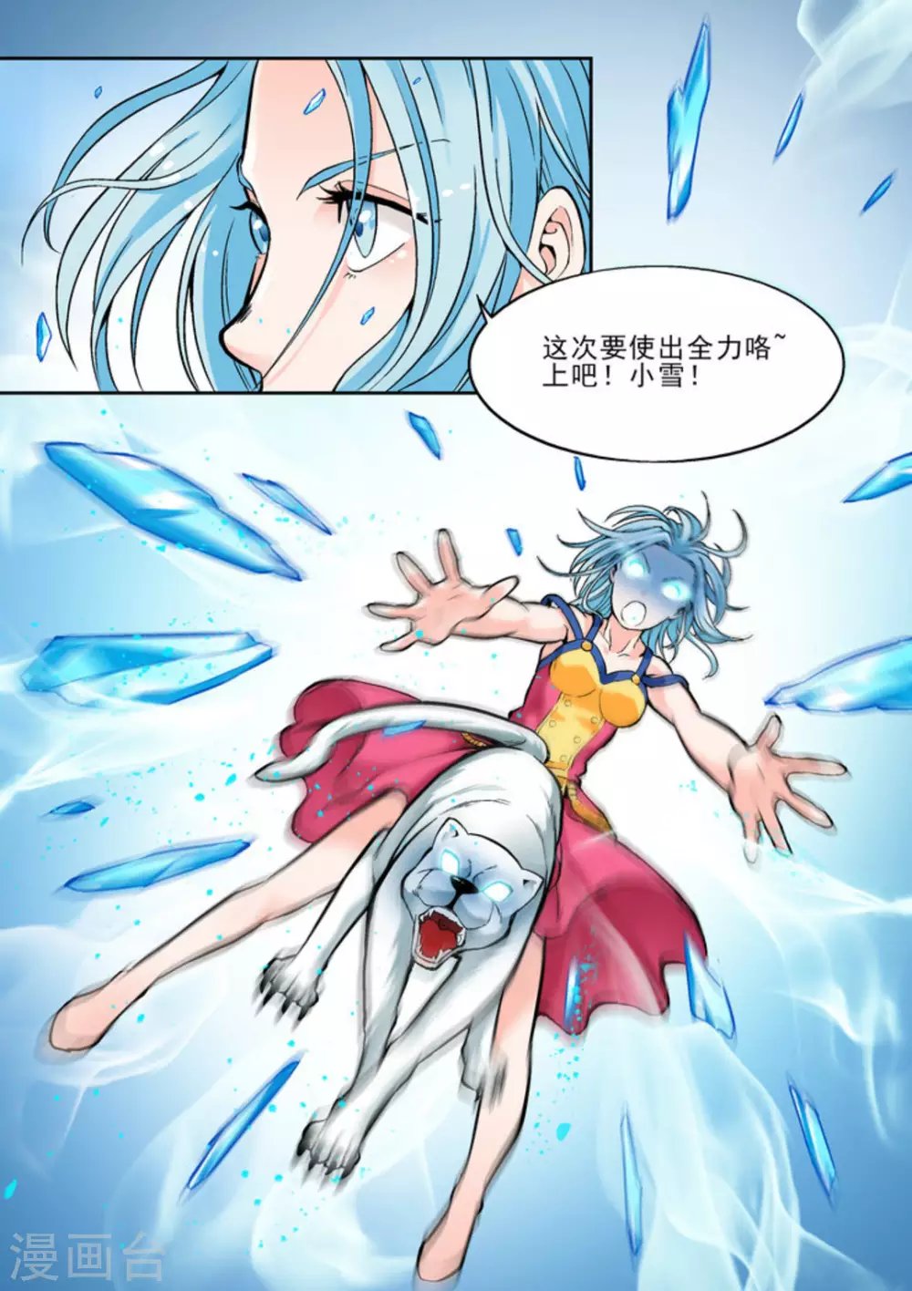第十八话