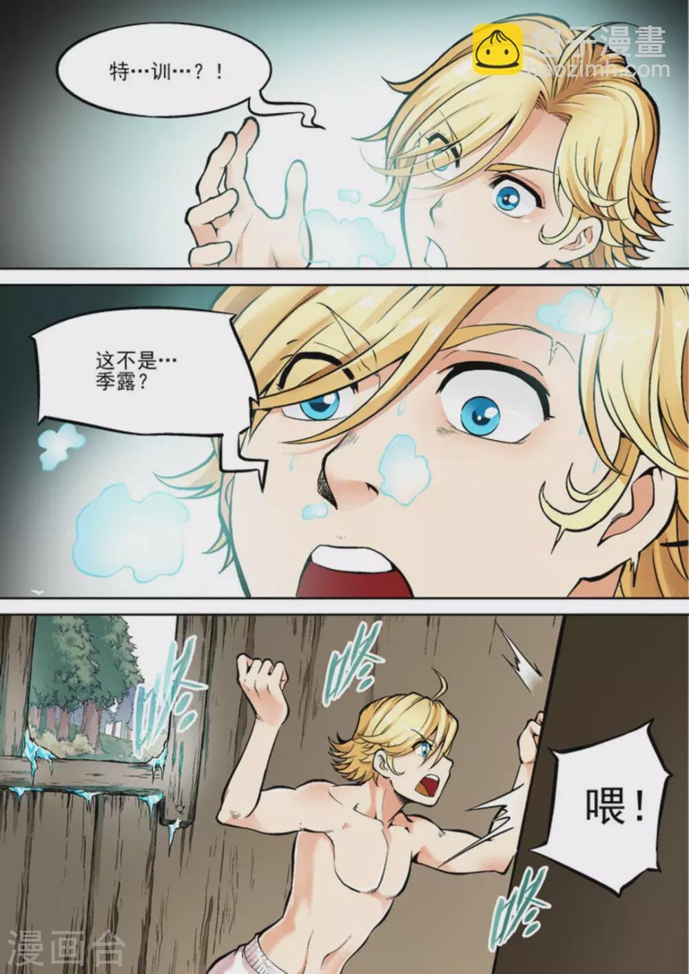 第十九话