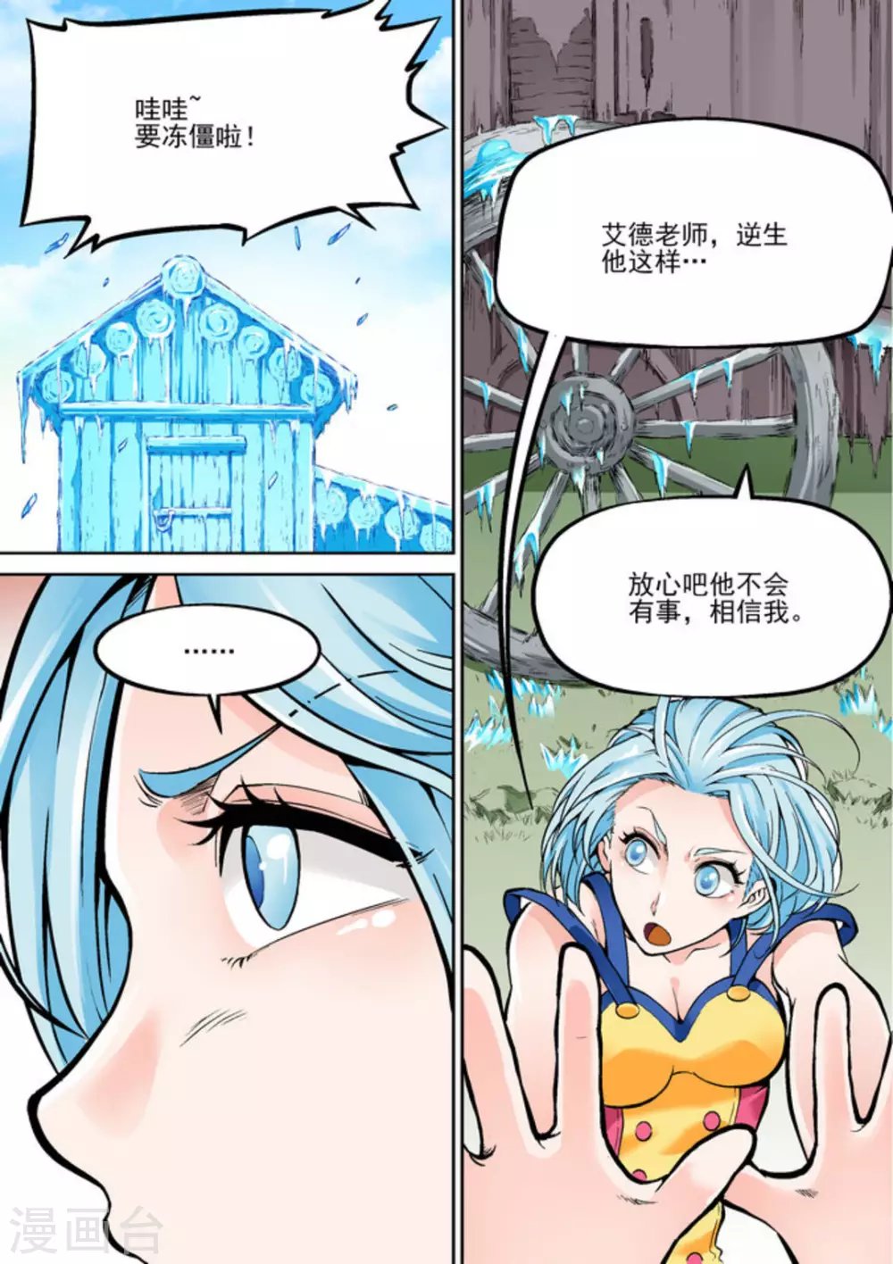 第十九话