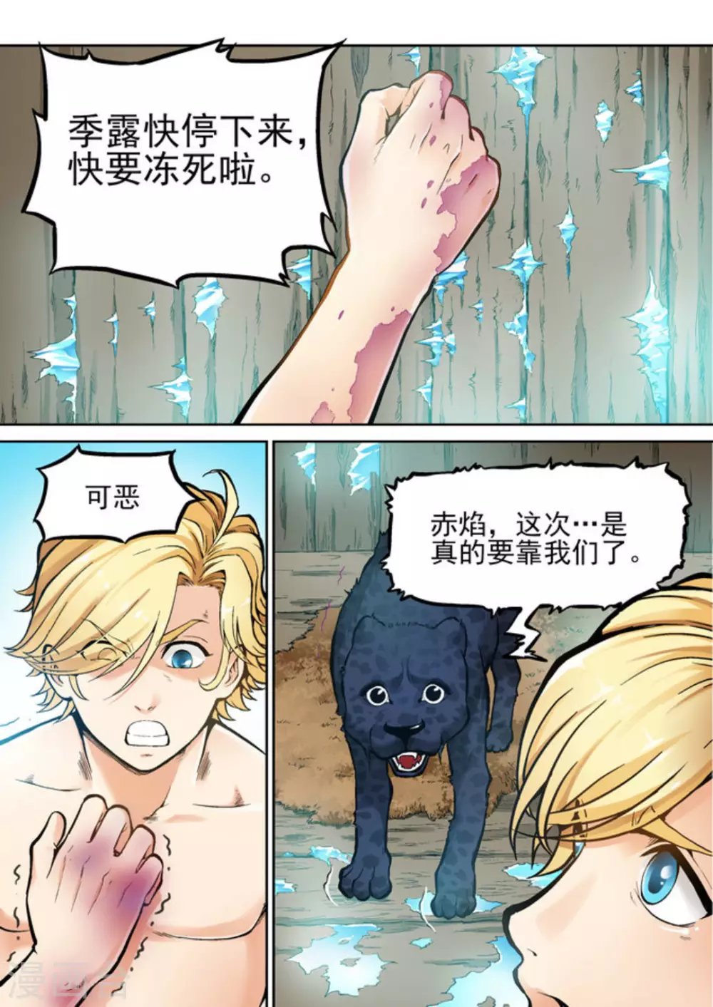 第十九话