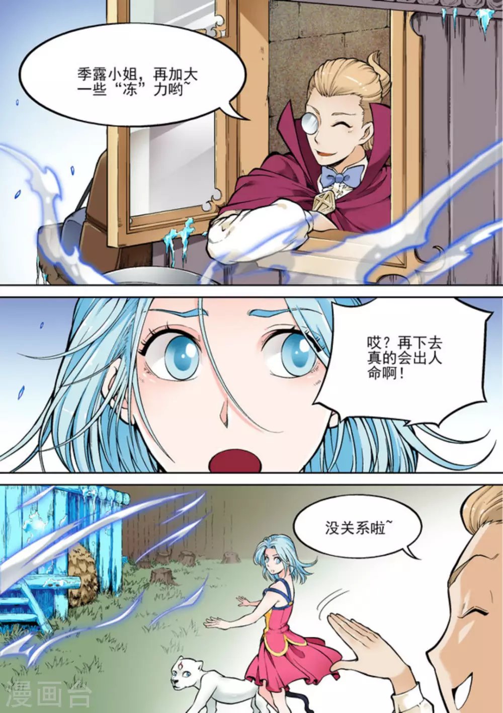 第十九话