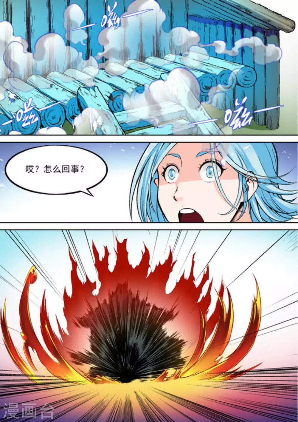 第十九话