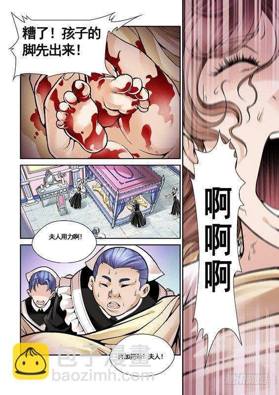 第二话