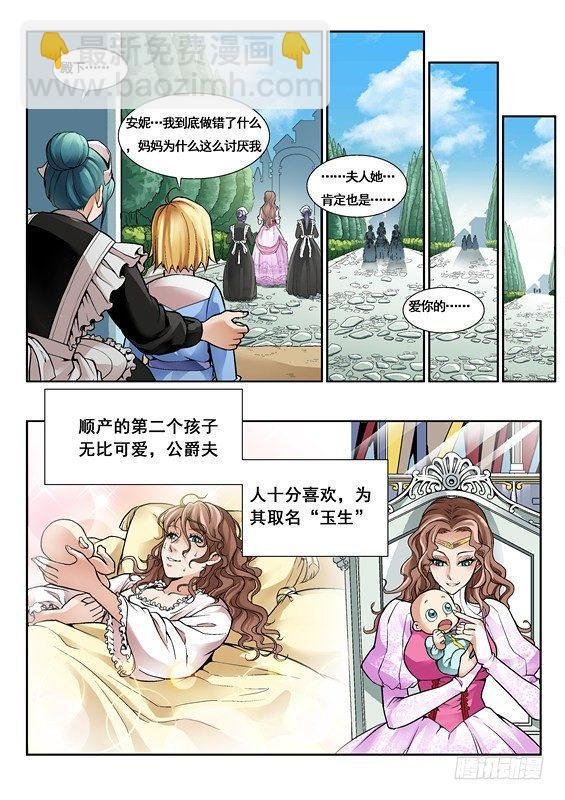 第二话
