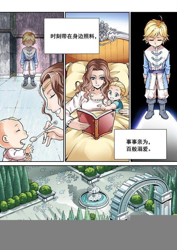 第二话