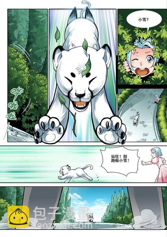第二话