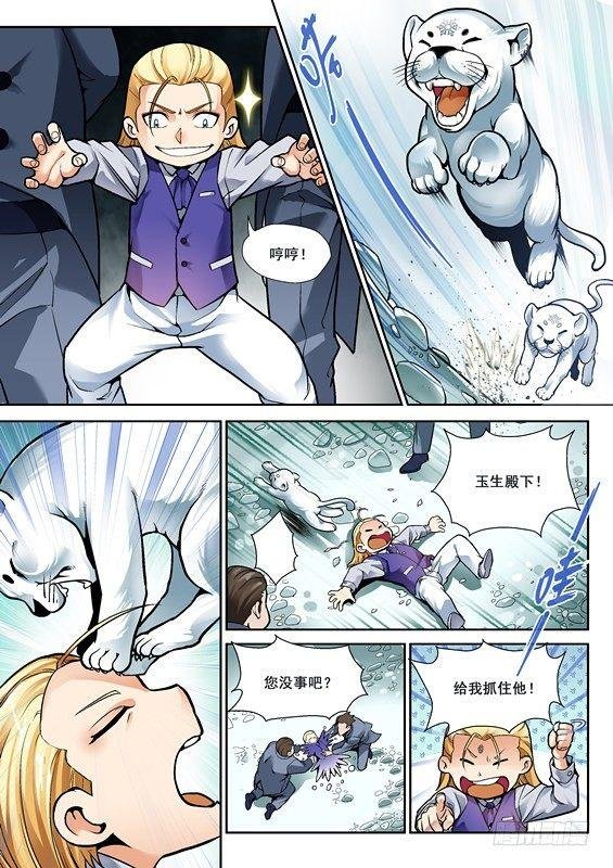 第二话