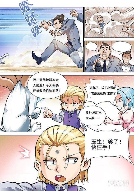 第二话