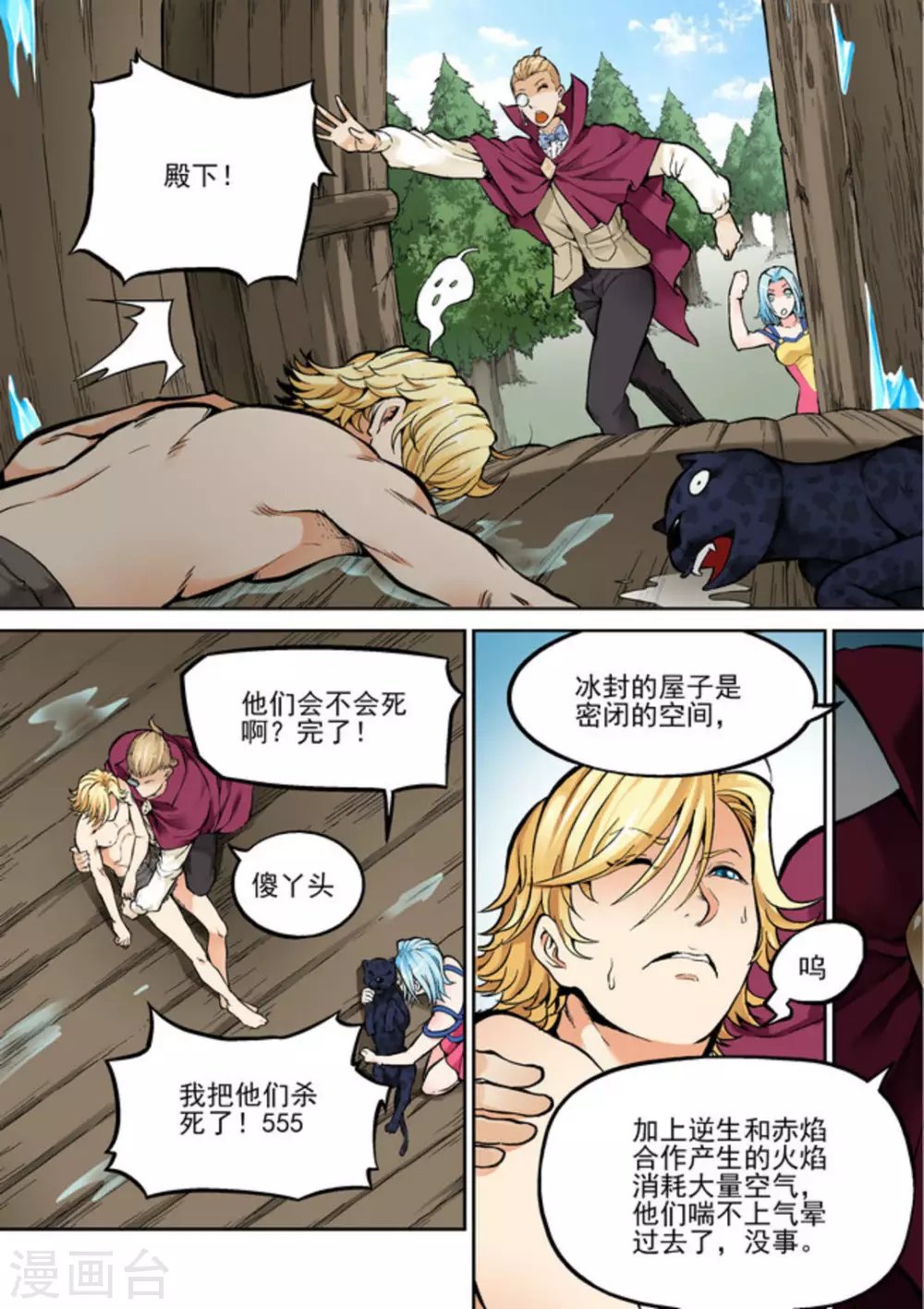 第二十话