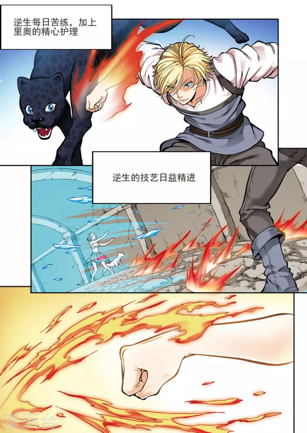 第二十话