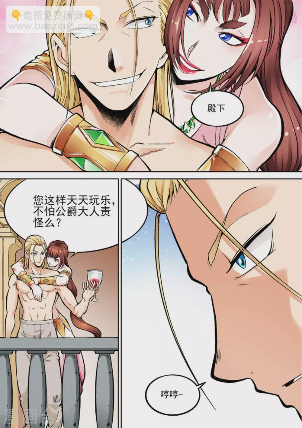 第二十话