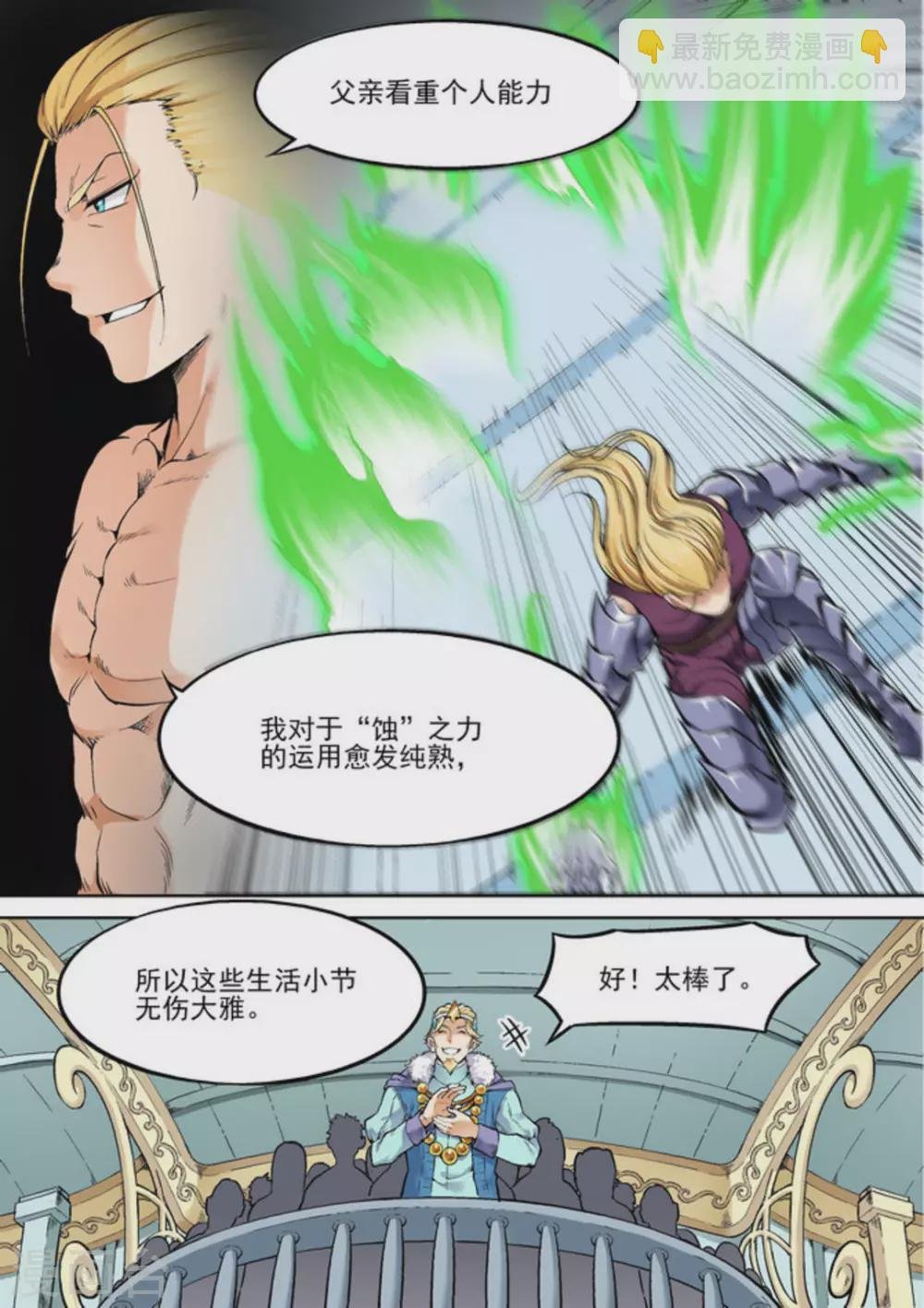 第二十话