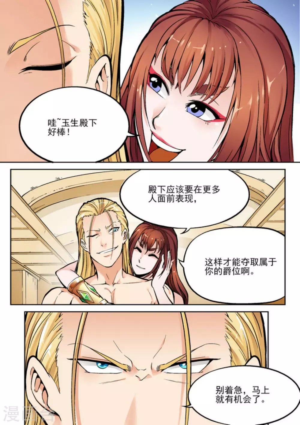 第二十话
