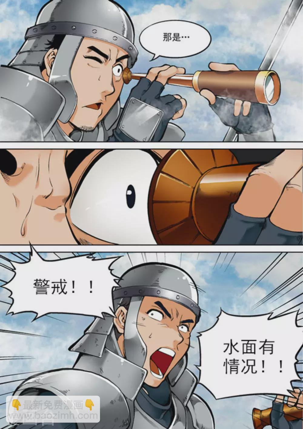 第二十话