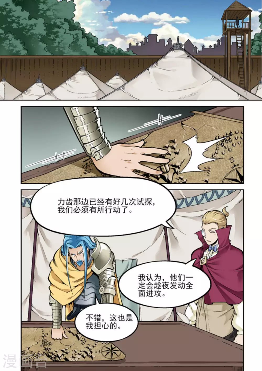 第二十一话