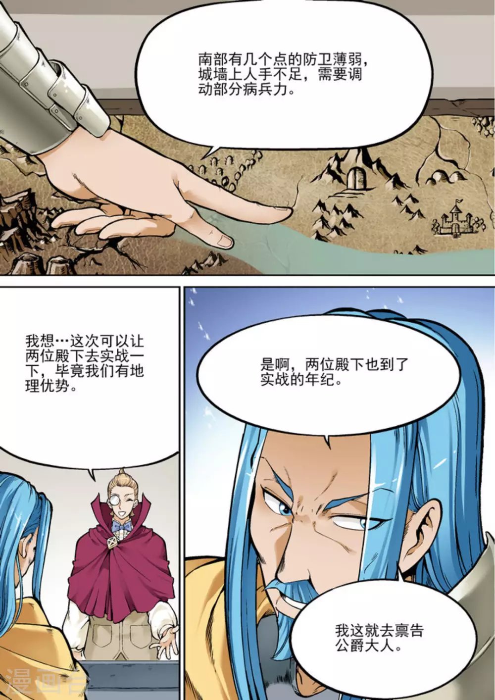 第二十一话