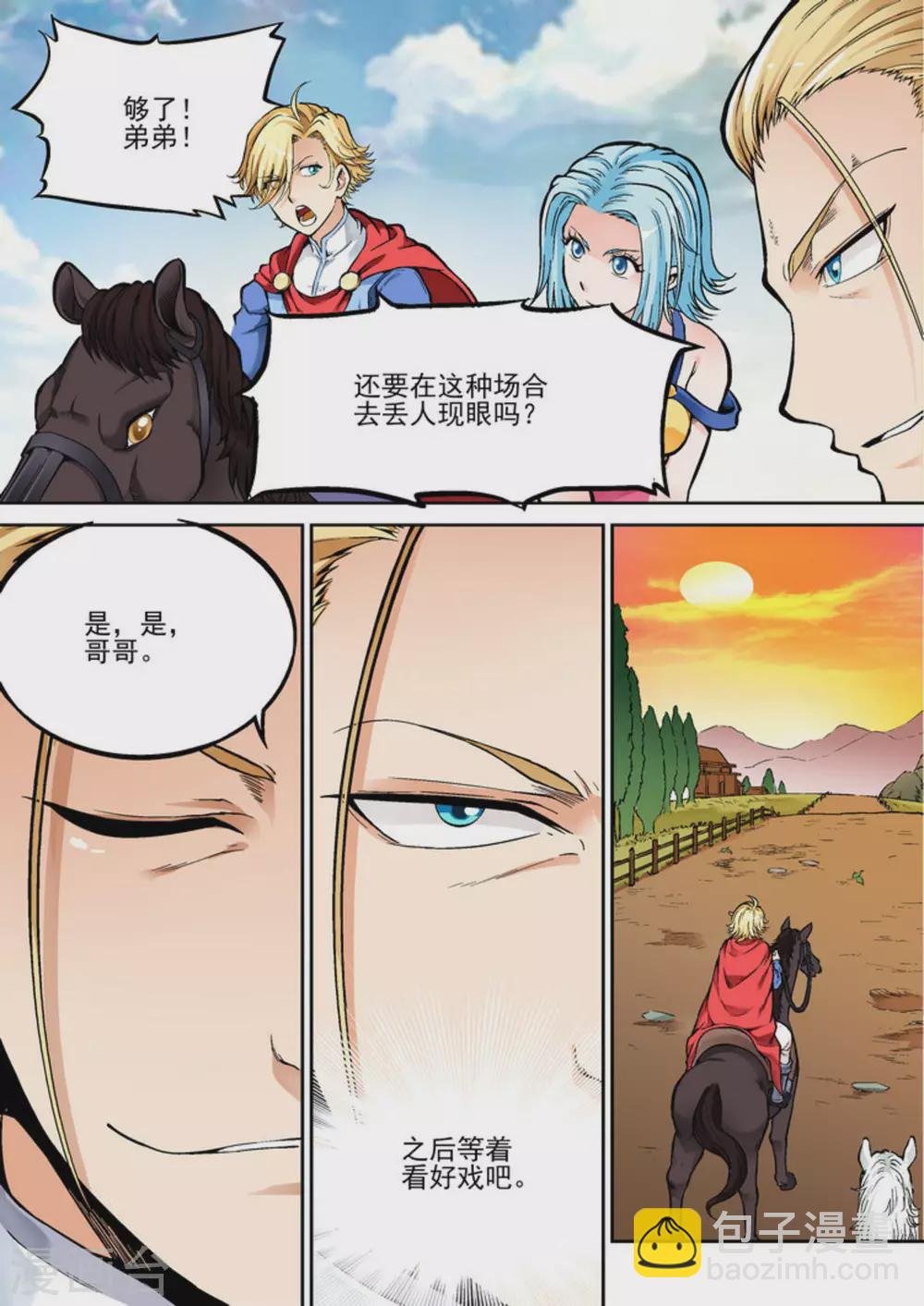 第二十一话