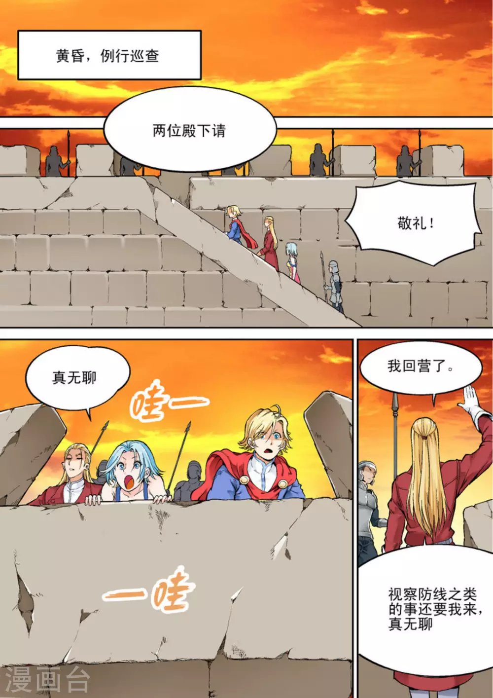 第二十一话