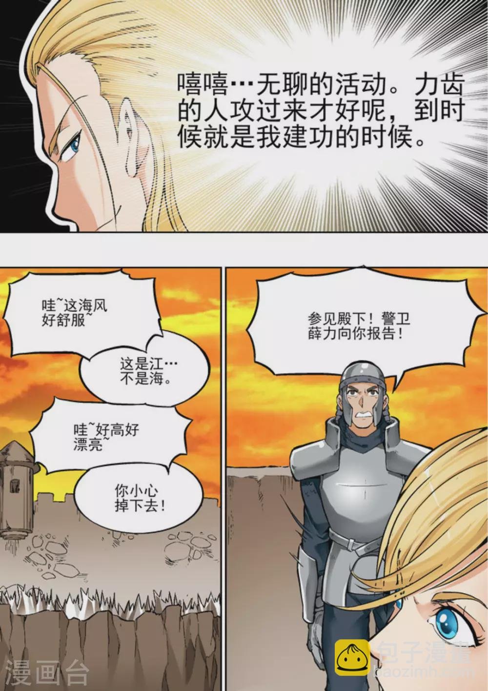 第二十一话