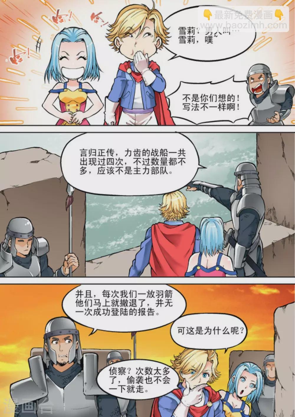 第二十一话