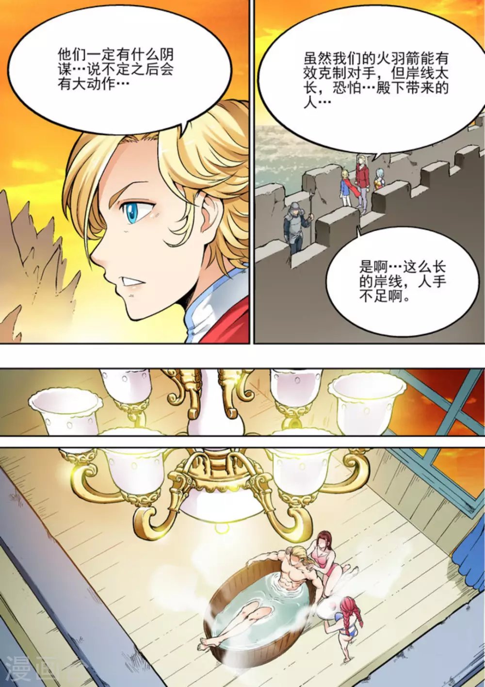 第二十一话