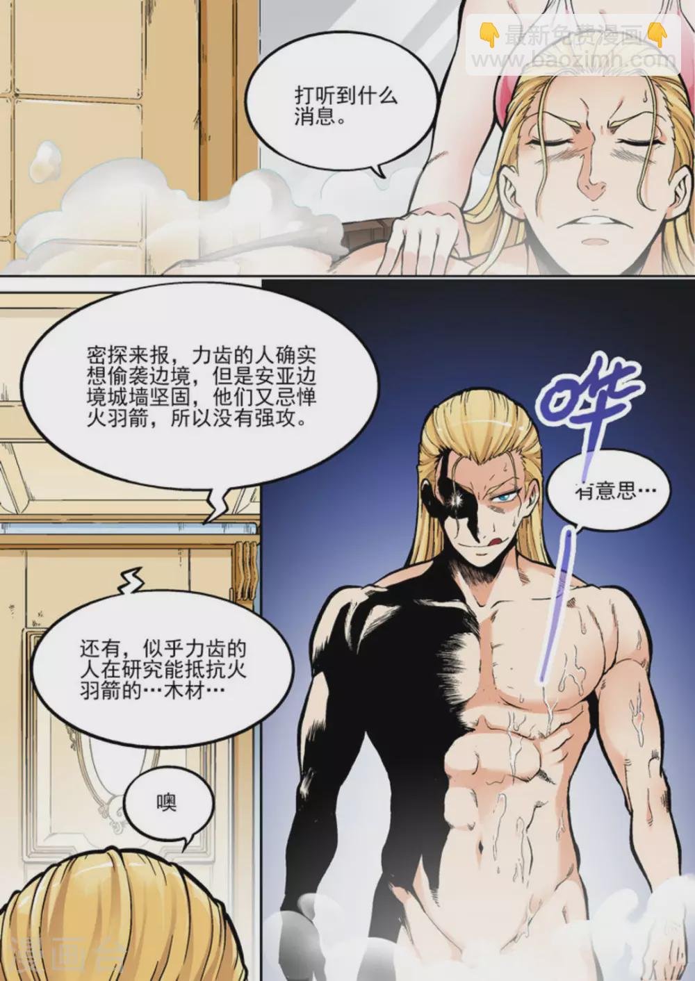 第二十一话