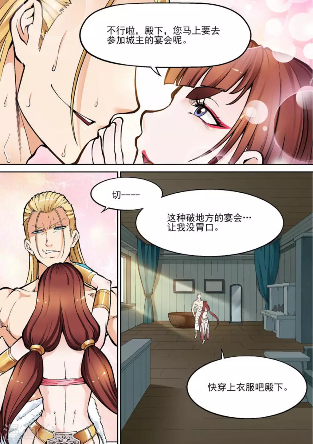 第二十二话