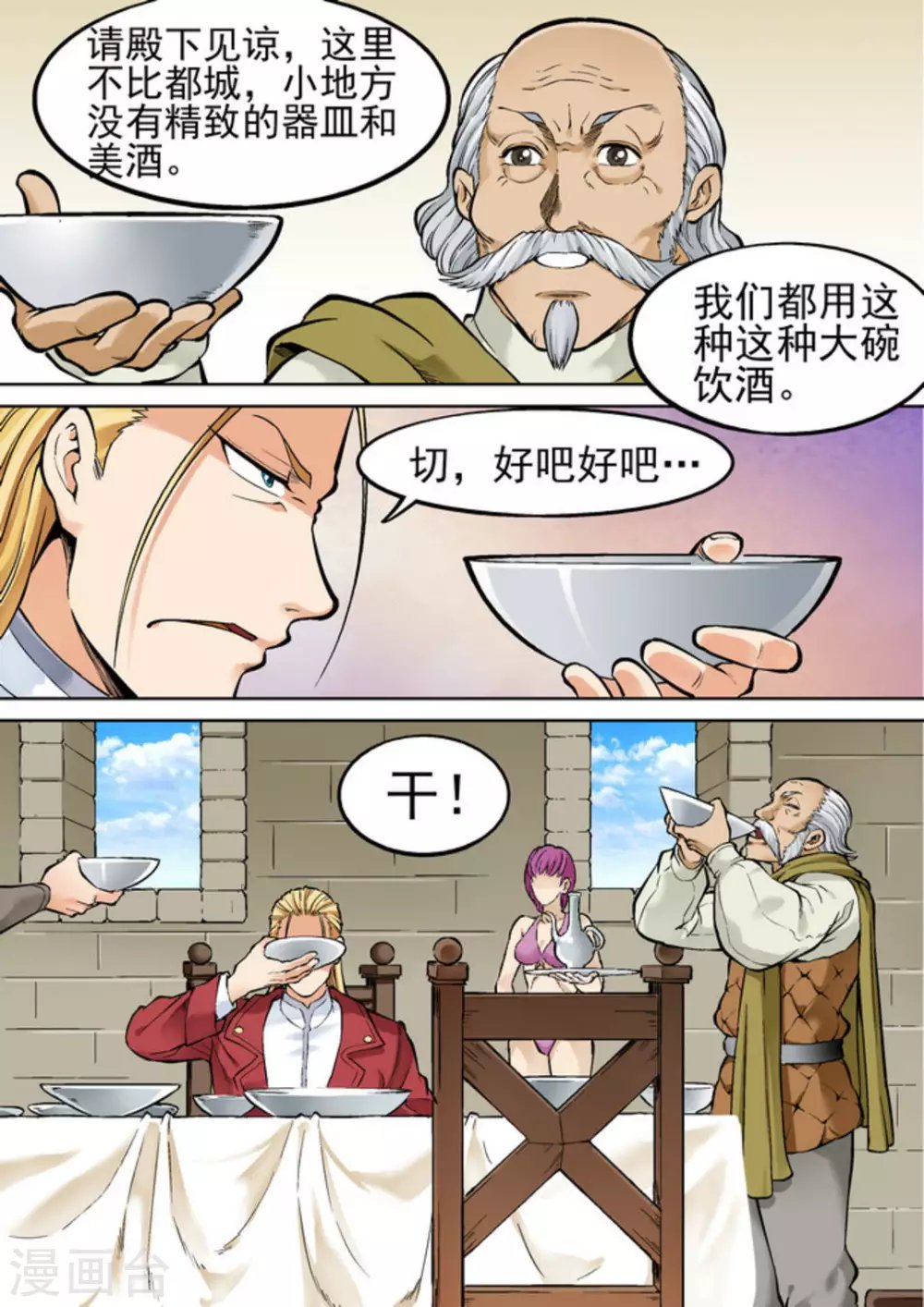 第二十二话