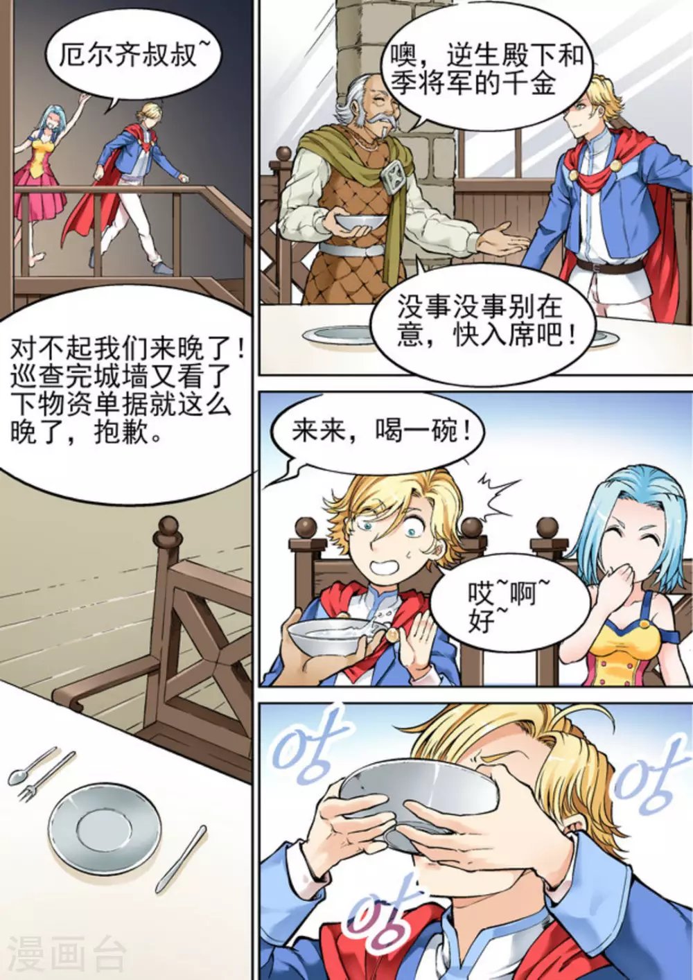 第二十二话