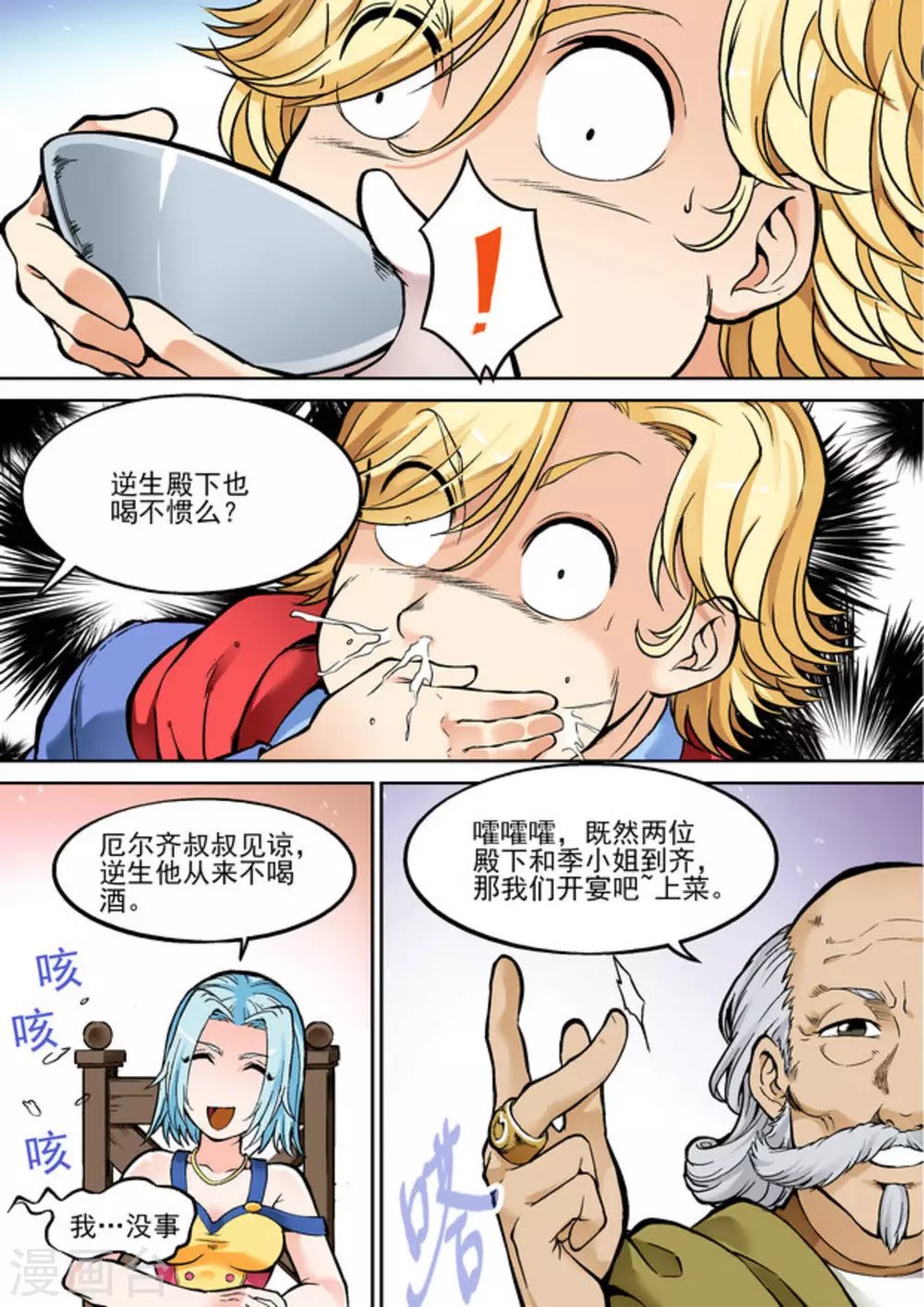 第二十二话