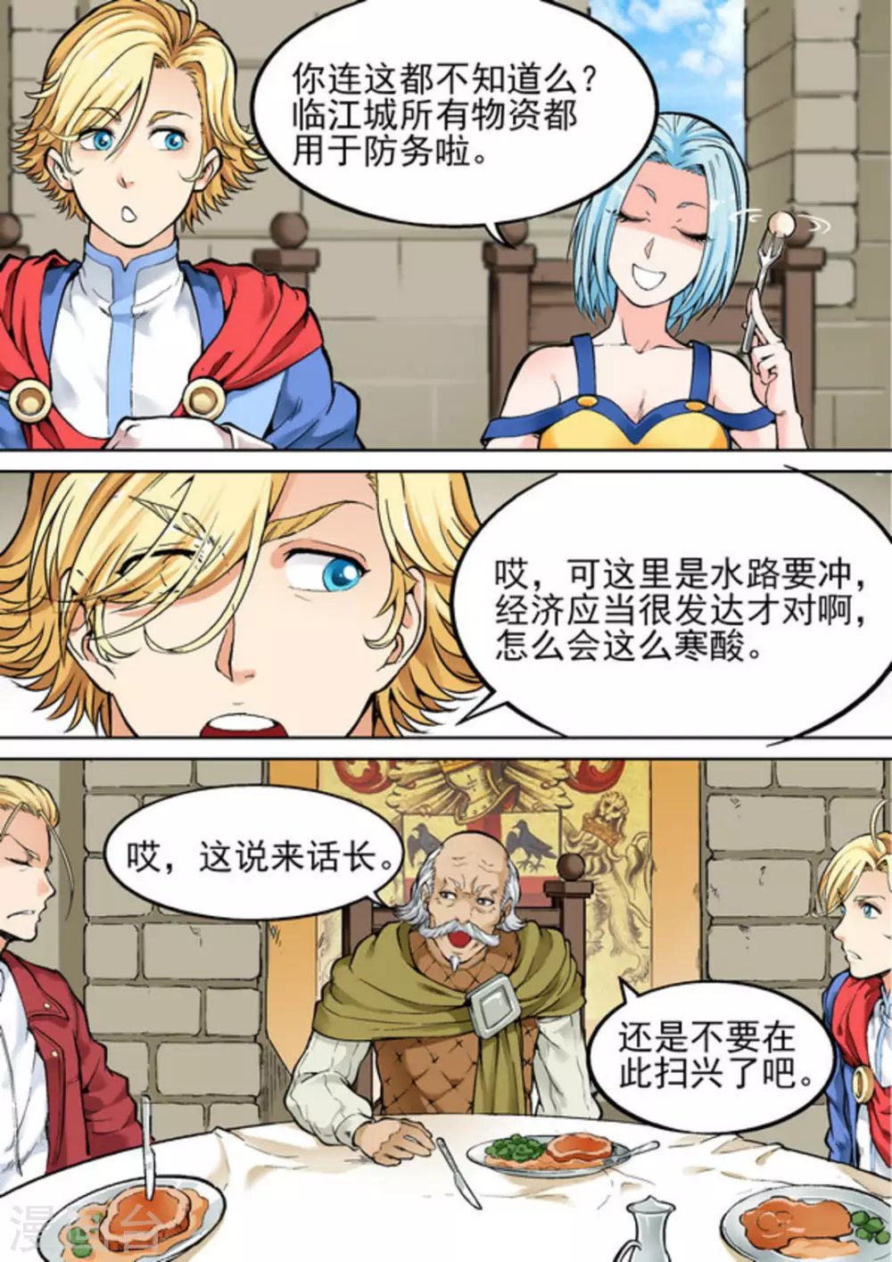第二十二话