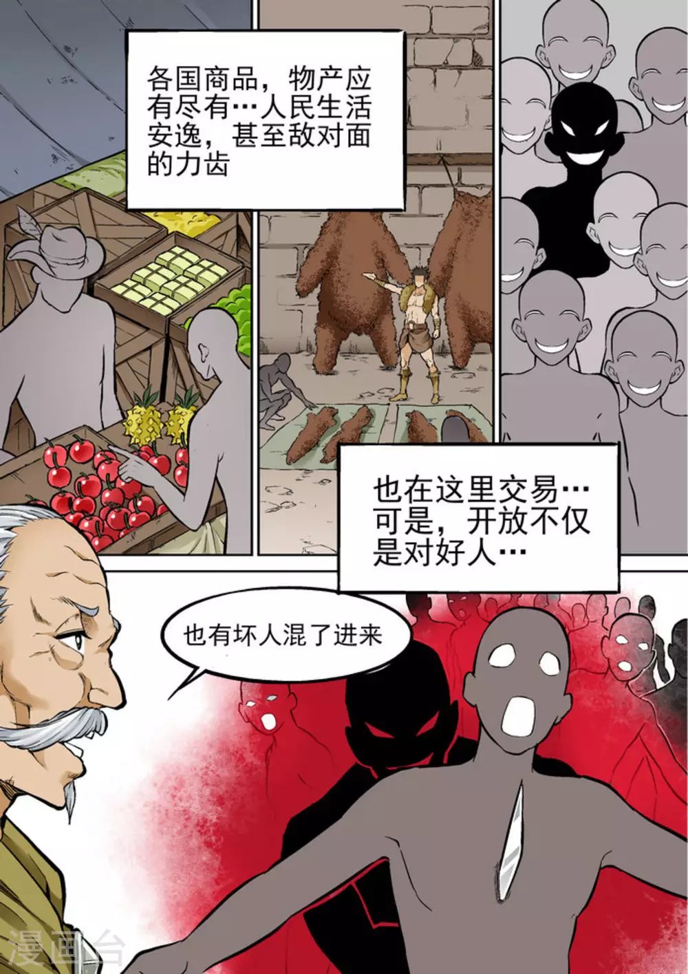 第二十二话