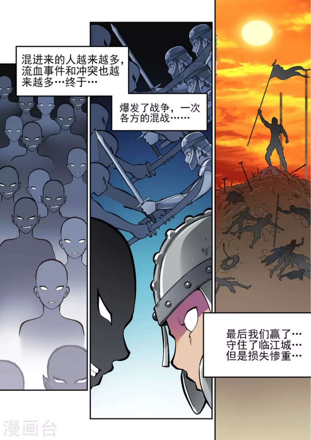 第二十二话