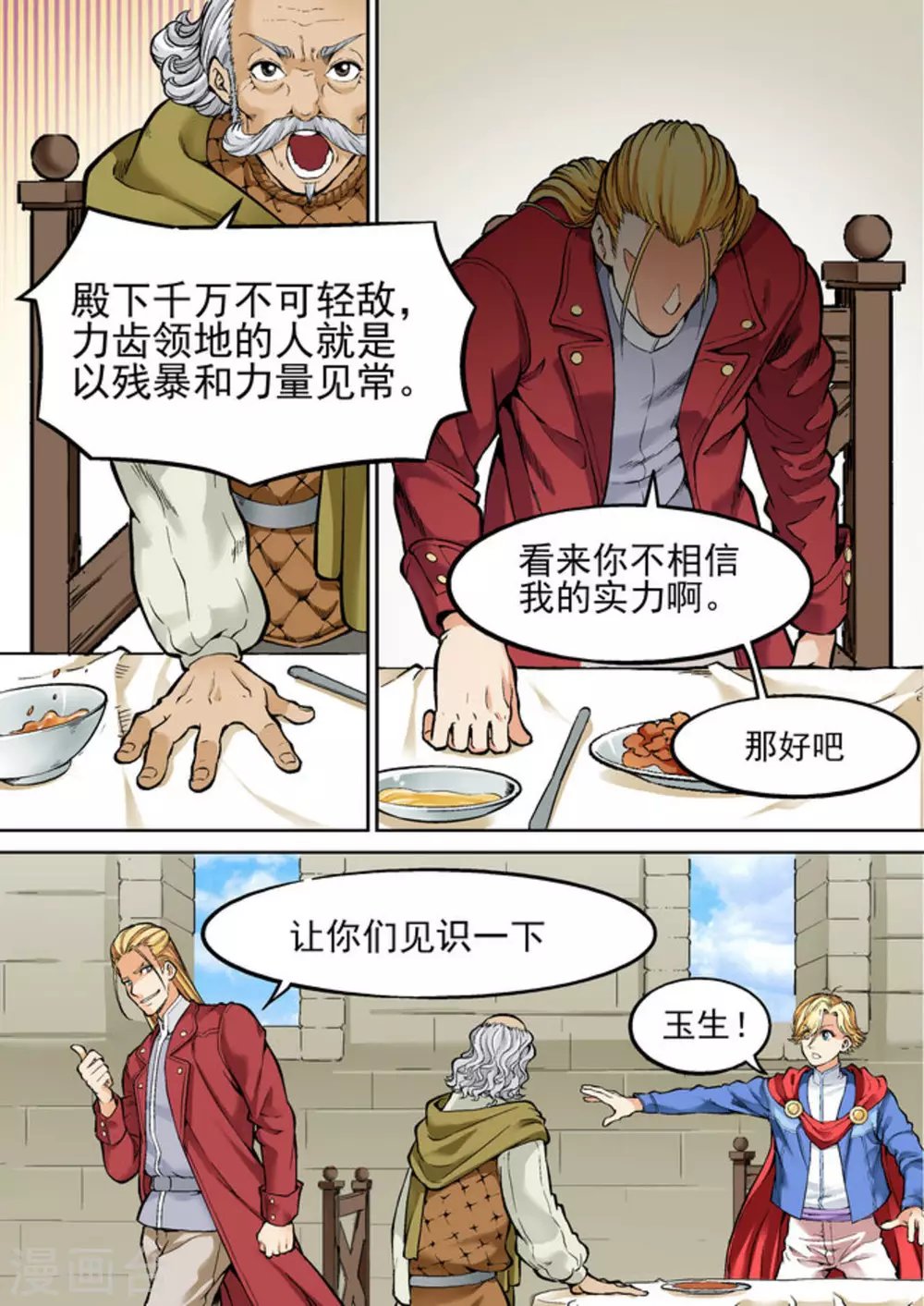 第二十二话